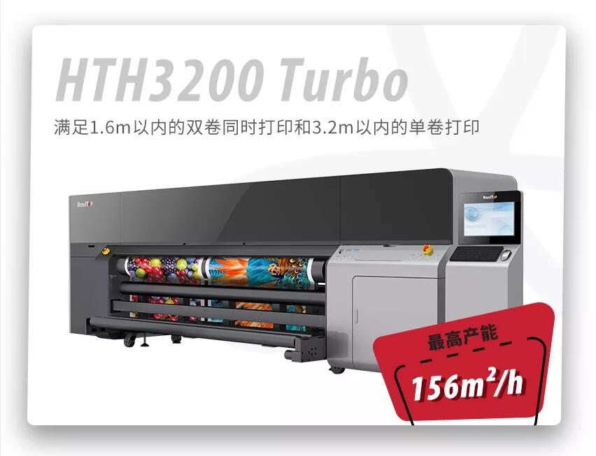 漢拓uv打印機(jī)雙卷同時打印HTH3200Turb